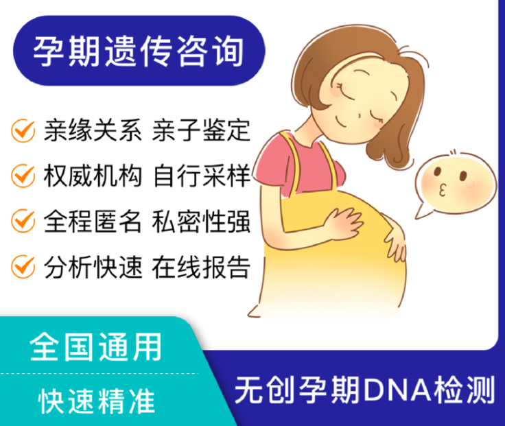 刚怀孕阿勒泰如何办理产前亲子鉴定,阿勒泰做孕期亲子鉴定结果到底准不准确