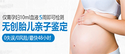 怀孕几个月阿勒泰需要怎么做孕期亲子鉴定，在阿勒泰怀孕了做亲子鉴定结果准确吗